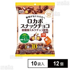 ロカボ スナックチョコ 90g(9g×10袋)