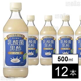 乳酸菌黒酢 ヨーグルト味 500ml