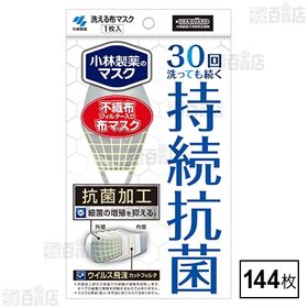 持続抗菌マスク 1枚入