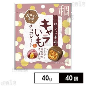 キャラいもチョコレート ほうじ茶味 40g