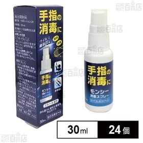 【指定医薬部外品】モンシー消毒スプレー 30mL