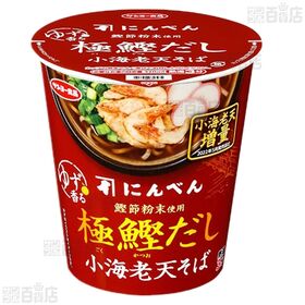 サンヨー食品 3種セット