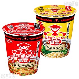 サンヨー食品 3種セット