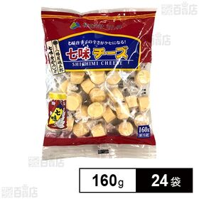 七味チーズ 160g
