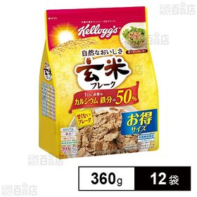 玄米フレーク 徳用 360g