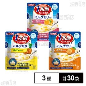 すごい乳酸菌1兆個 ミルクゼリー みかん果肉入り / ピーチ果肉入り / パイン果肉入り