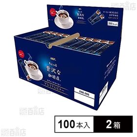 ちょっと贅沢な珈琲店 スティックコーヒープレミアムビターZSB-30S 7g×100本入