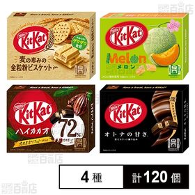 キットカット ミニ 4種セット