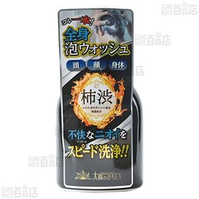 太陽のさちEX 全身クリア泡ウォッシュ 本体 450ml／詰替 400ml