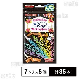 虫よけ カオリング ブレスレットタイプ 7本入