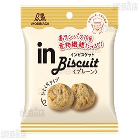 inビスケット〈プレーン〉37g／inビスケット〈ココア〉37g
