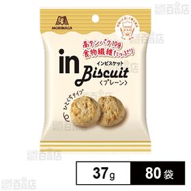 inビスケット＜プレーン＞ 37g
