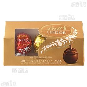 リンドール・アソート 3P (36g)／リンドール・ホワイト 3P (36g)
