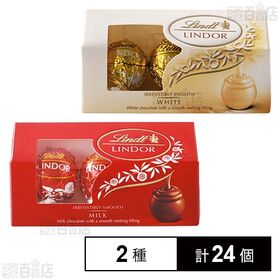 リンドール・ミルク 3P (36g)／リンドール・ホワイト 3P (36g)