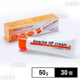 【医薬部外品】ロアリスHPクリーム 50g