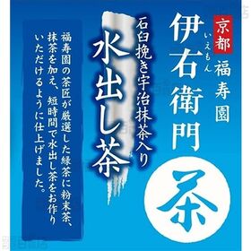 伊右衛門水出し茶ティーパック 40g(20袋)