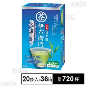 伊右衛門水出し茶ティーパック 40g(20袋)