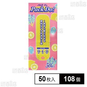 Pack Do!ティッシュタイプ マチ付きポリ袋 50枚入