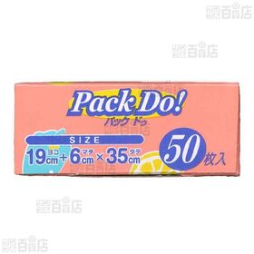 Pack Do!ティッシュタイプ マチ付きポリ袋 50枚入