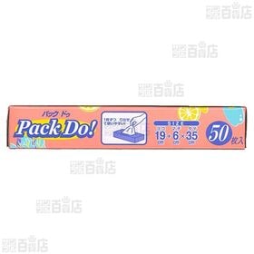 Pack Do!ティッシュタイプ マチ付きポリ袋 50枚入