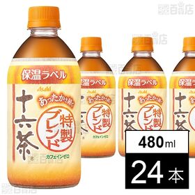 アサヒ あったかさ続く十六茶 PET 480ml