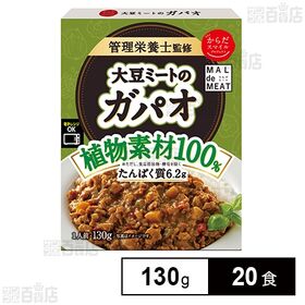 からだスマイルプロジェクト 大豆ミートのガパオ 130g