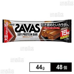 【24本】 明治 ザバス ソイプロテインバー ビターチョコ味 大豆プロテイン