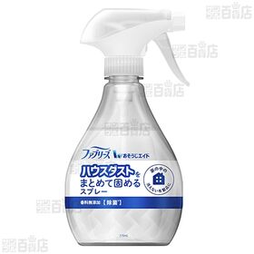 P&G おそうじエイド ハウスダストスプレー (香料無添加 370ml／リネンの香り 370ml)