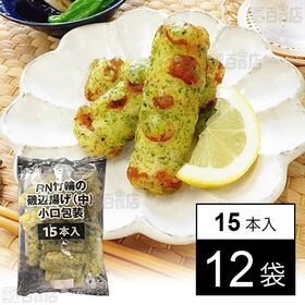 竹輪の磯辺揚げ(中) 15本入