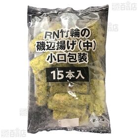 竹輪の磯辺揚げ(中) 15本入