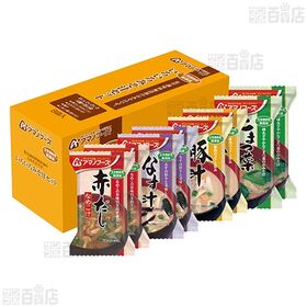 化学調味料無添加 いろいろみそ汁セット2 77g(8食)