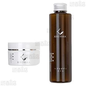 KIREYAKA きれやか 5種セット