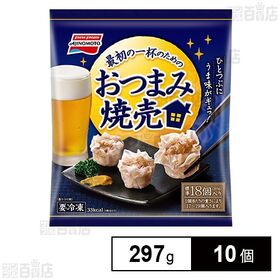 [冷凍] 味の素 おつまみ焼売 297g×10個