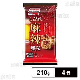 [冷凍] 味の素 しびれ麻辣焼売 210g×4個