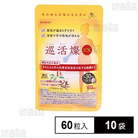 巡活燦EX 60粒(18g)