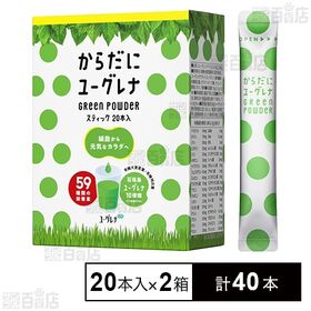 からだにユーグレナグリーンパウダー 3.7g×20本入