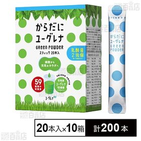 からだにユーグレナ グリーンパウダー 乳酸菌入り 3.7g×20本入