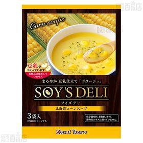 ソイズデリシリーズ (北海道コーンスープ / トマトクリームスープ / 北海道かぼちゃスープ)
