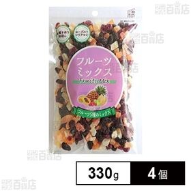 フルーツミックス 330g