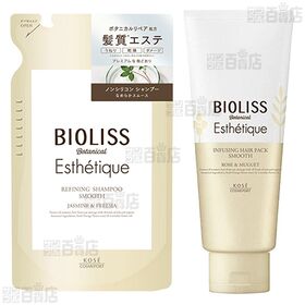 ビオリス エステティーク シャンプー(S) 本体＆詰替 / コンディショナー(S) 本体 / ヘアパック(S) 200g