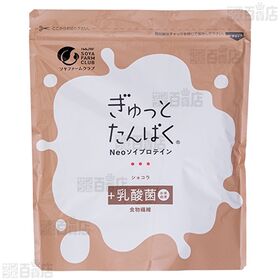 ぎゅっとたんぱくショコラプロテイン 231g