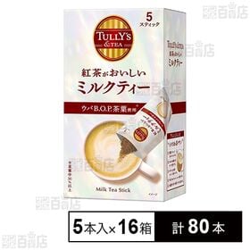 TULLY’S＆TEA 紅茶がおいしいミルクティー 18g×5本