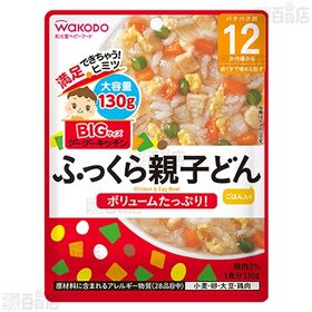 BIGサイズグーグーキッチン 角煮チャーハン 130g / ふっくら親子どん 130g