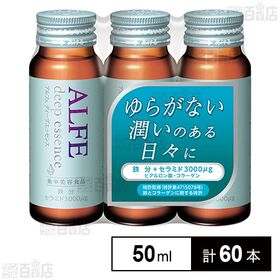 アルフェ ディープエッセンス〈ドリンク〉 50ml×3本