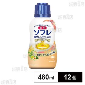 【医薬部外品】薬用ソフレ 濃厚しっとり入浴液 リッチミルクの香り 480ml