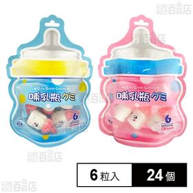 哺乳瓶グミ 6粒