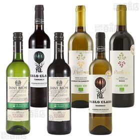 ソムリエ厳選！ヨーロッパ銘醸地オーガニックワイン 6本セット