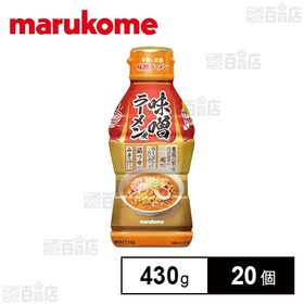 液みそ 味噌ラーメン風 430g