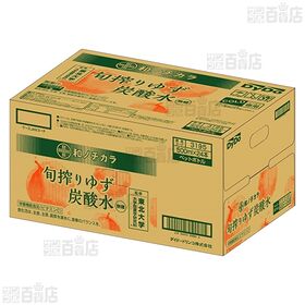 和ノチカラ 旬搾りゆず炭酸水 500ml