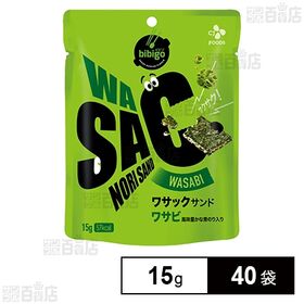 bibigo WASACサンド(ワサビ) 15g